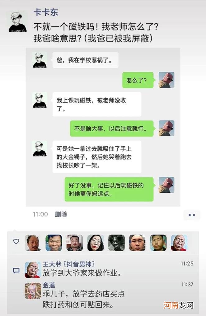 老谢赵敏业主维修工 老王的快乐生活电视剧