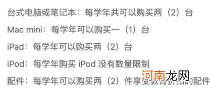 2022苹果返校季送耳机只有官网有吗 苹果返校季送耳机可以买两次吗