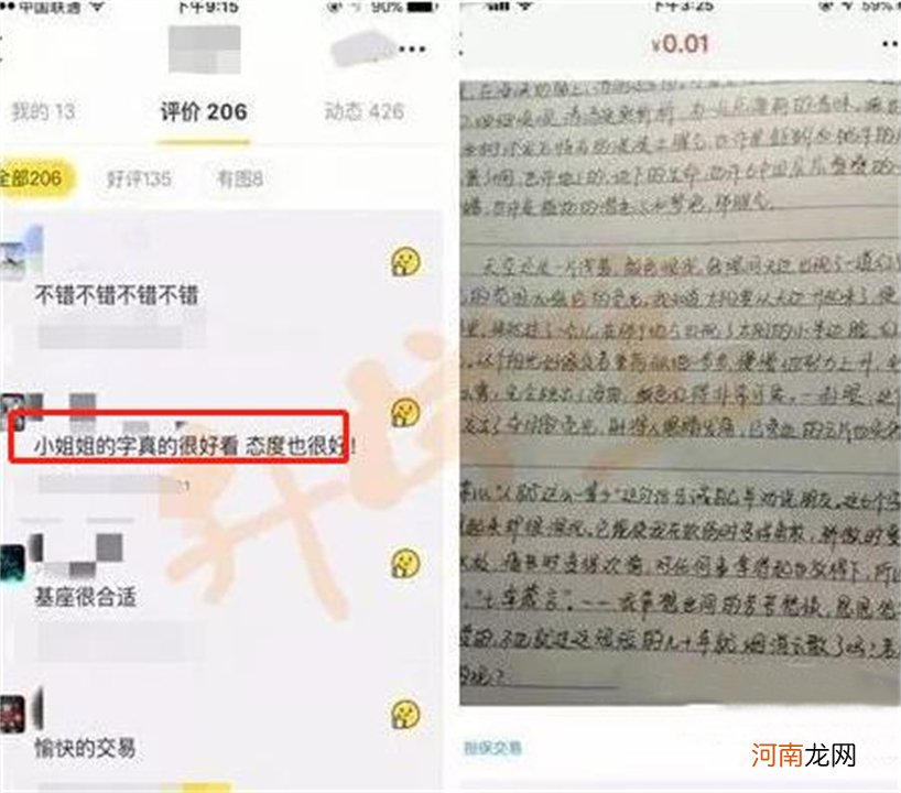 12岁小学生也可以做的兼职软件 12岁小学生也可以做的兼职