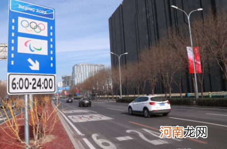 2022冬奥会专用车道什么时候启用