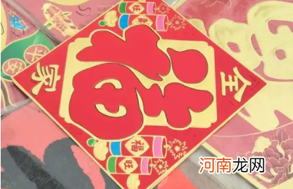 春节什么时候贴福字2022