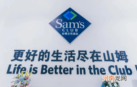 山姆会员卡退卡两次就不能再办了吗