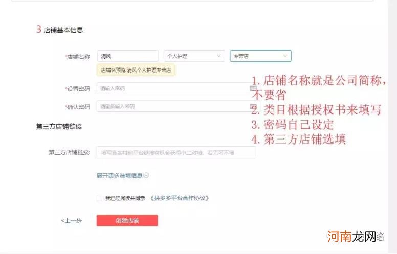 拼多多商家入口，拼多多商家入驻教程？