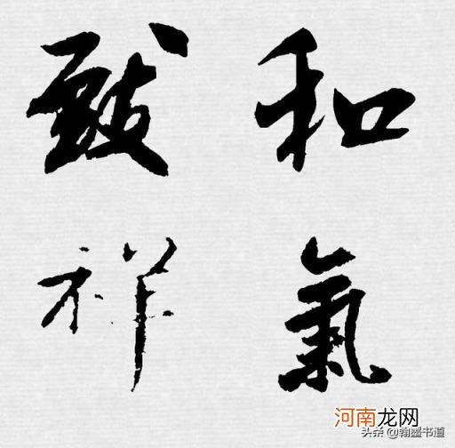 片笔画 做偏旁时笔画会改变的字有哪些？