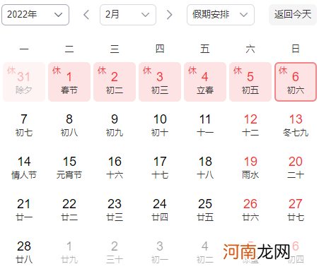 正月初六是一月六号吗2022
