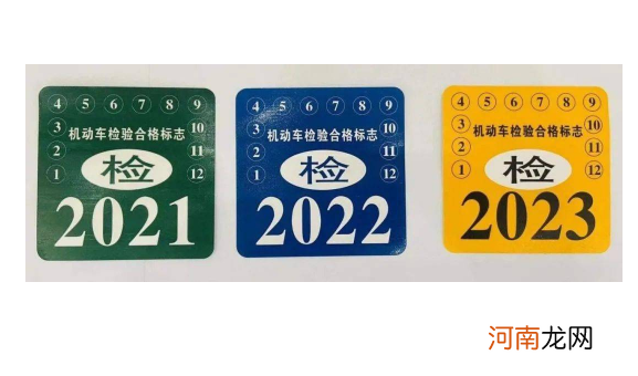 2022交强险标志颜色是什么色的