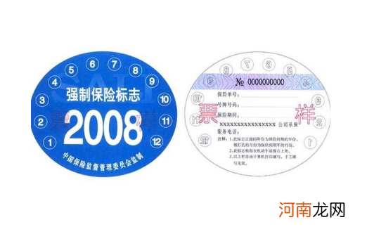 2022交强险标志颜色是什么色的