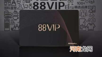 2021年双十二有88vip消费券吗