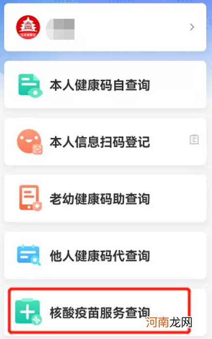 北京公务员考试需要核酸检测吗2022