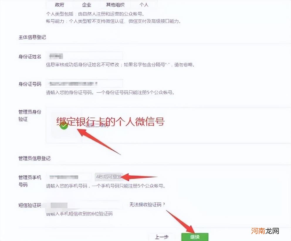 公众号微信认证,公众号微信认证如何注册?