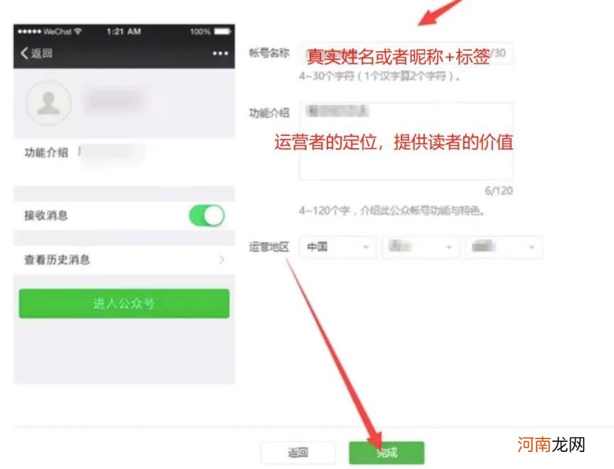 公众号微信认证,公众号微信认证如何注册?