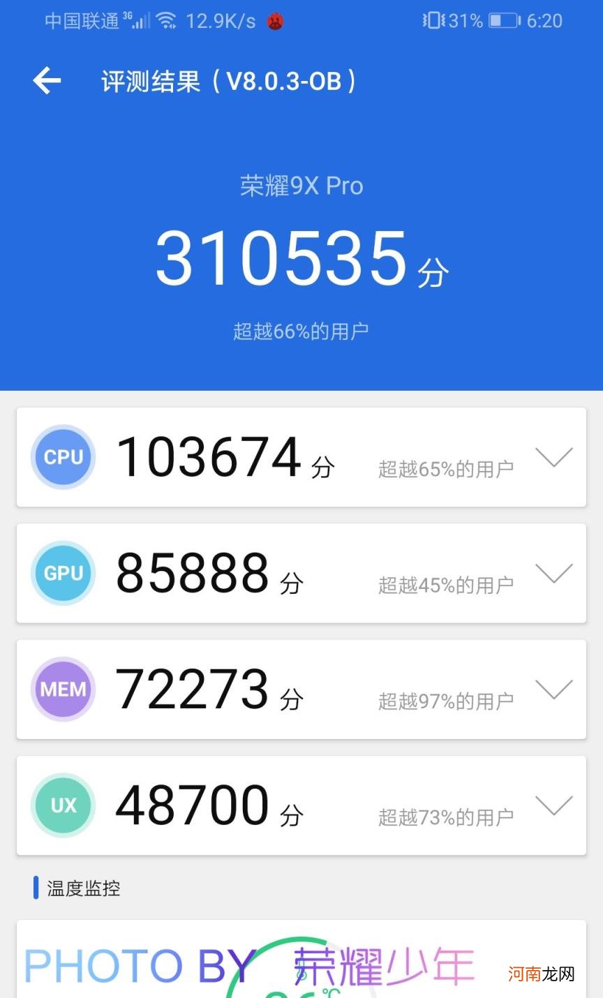 荣耀9x手机参数解析，荣耀9X系列全面评测详解？