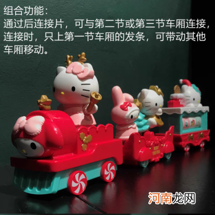 2021肯德基圣诞节HelloKitty玩具怎么玩