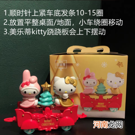 2021肯德基圣诞节HelloKitty玩具怎么玩