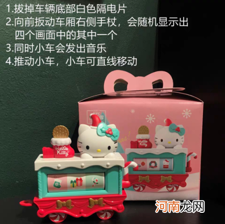 2021肯德基圣诞节HelloKitty玩具怎么玩