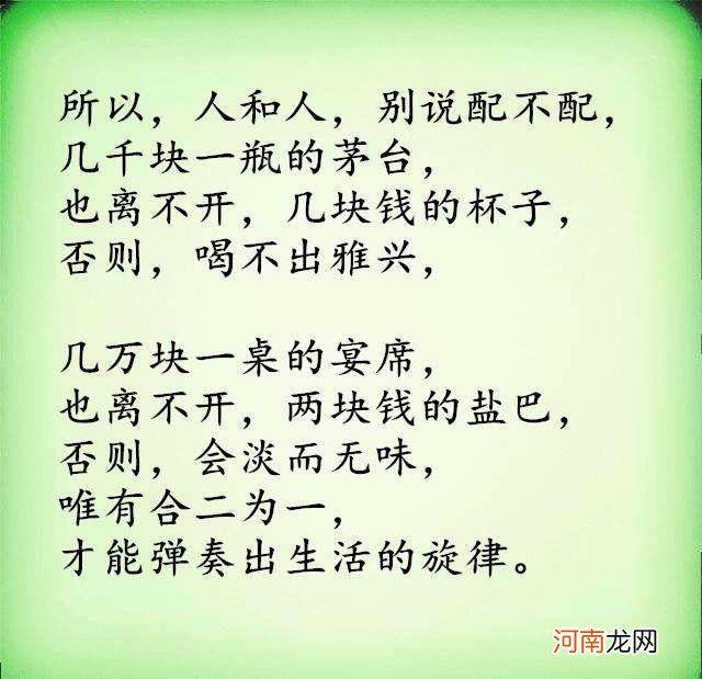 你配不配说说 我不配的句子说说