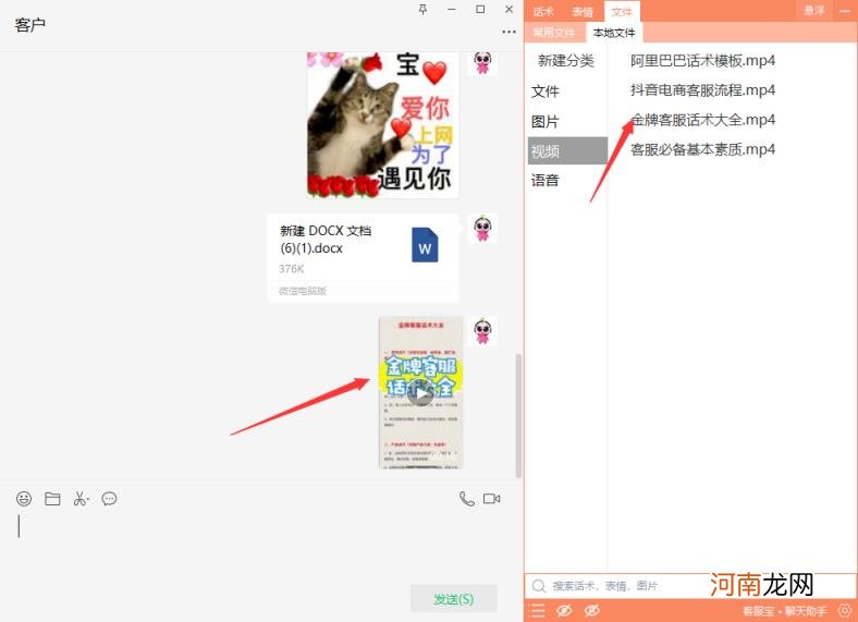 客服快捷回复软件有哪些?客服快速回复的工具!