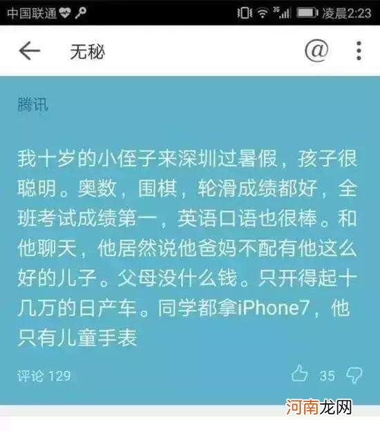 配不配什么梗 我不配什么梗