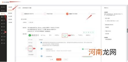 微信公众号微信支付怎么开通，微信公众号微信支付怎么开通？