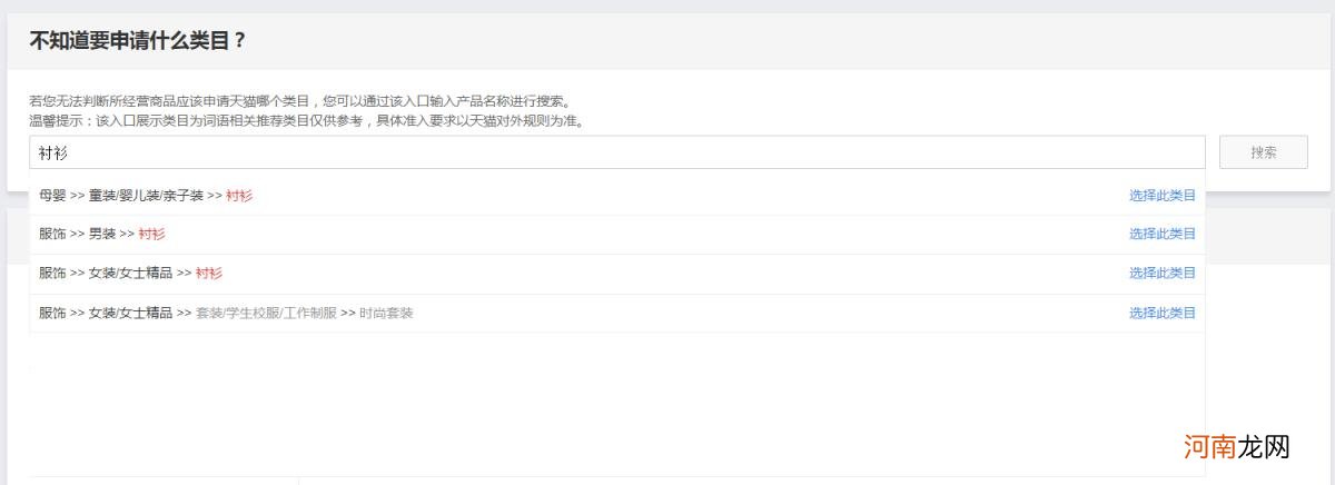 天猫类目查询，天猫类目查询功能？