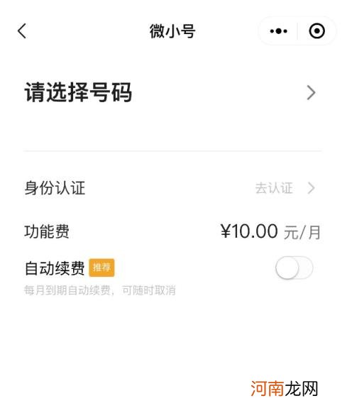 微信小号怎么申请，微信小号申请的流程介绍？