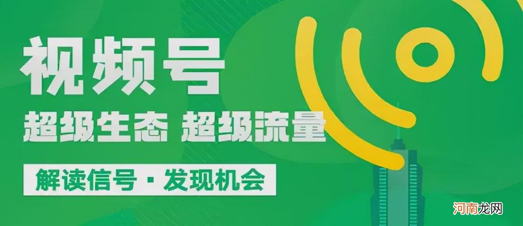 视频号注册流程,视频号注册流程步骤拆解?