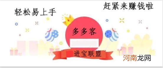 多多客推广平台，多多客推广平台推广渠道有哪些？