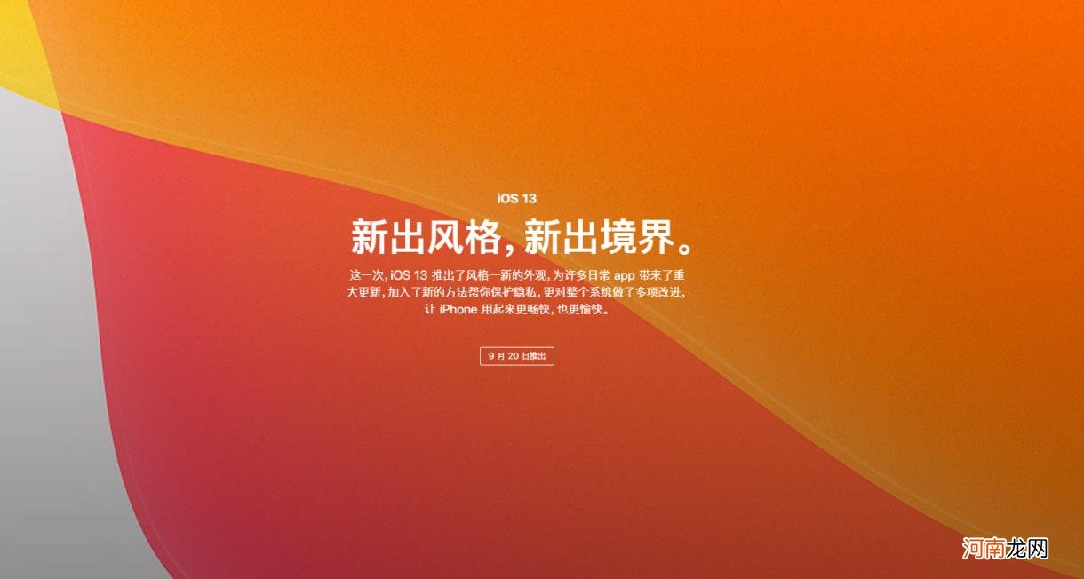 苹果关键词优化怎么做,如何提前布局IOS13成关键?