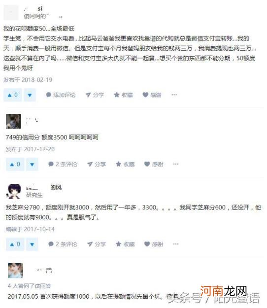 怎么样才能快速的提升花呗额度，在支付宝如何快速提升花呗额度？