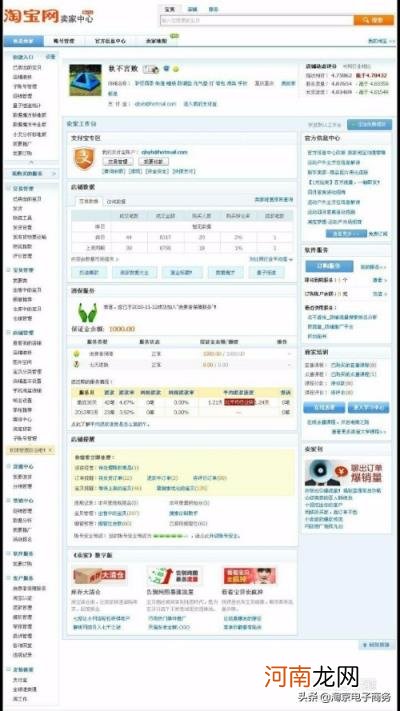 淘宝卖家中心登录入口网页版,淘宝卖家中心登录入口网页版的操作方法?