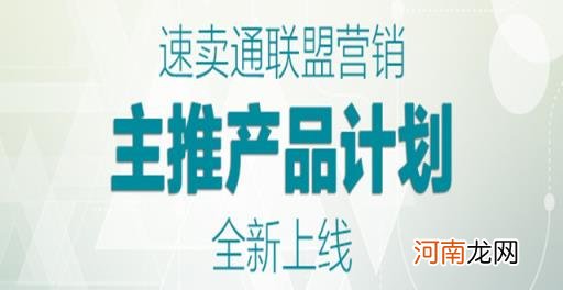 速卖通开几个店卖一样的产品，速卖通联盟营销怎么玩有效果？