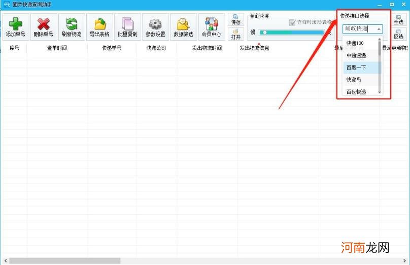 京东查询快递单号，京东查询快递单号如何操作？