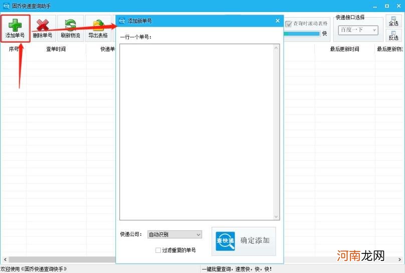 京东查询快递单号，京东查询快递单号如何操作？