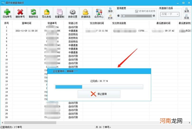 京东查询快递单号，京东查询快递单号如何操作？