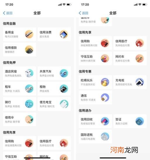 芝麻信用分最高多少，支付宝芝麻分900以上都是什么人？