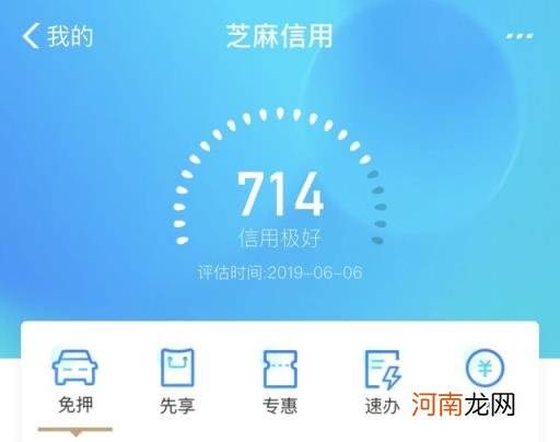 芝麻信用分最高多少，支付宝芝麻分900以上都是什么人？