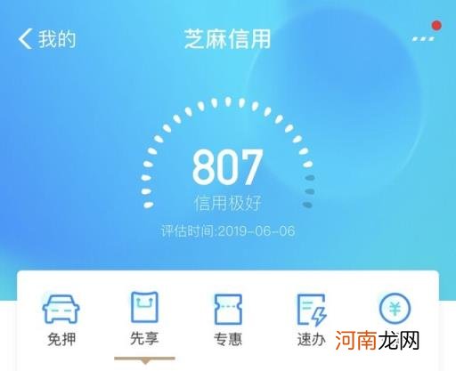 芝麻信用分最高多少，支付宝芝麻分900以上都是什么人？