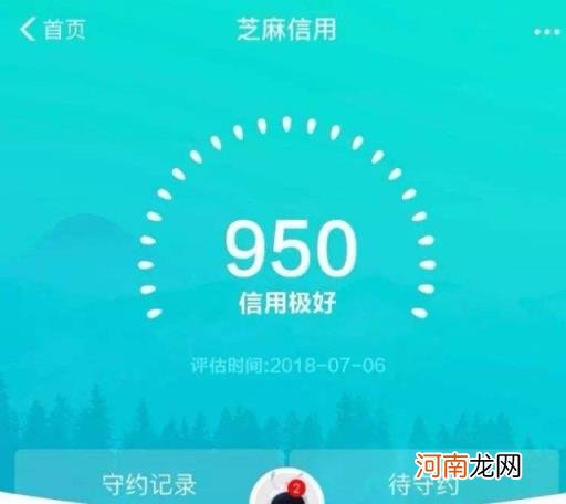 芝麻信用分最高多少，支付宝芝麻分900以上都是什么人？