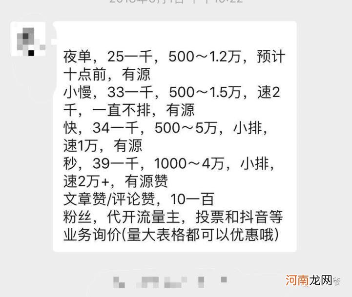 7000字破解公众号项目挖掘技巧及投放指南？