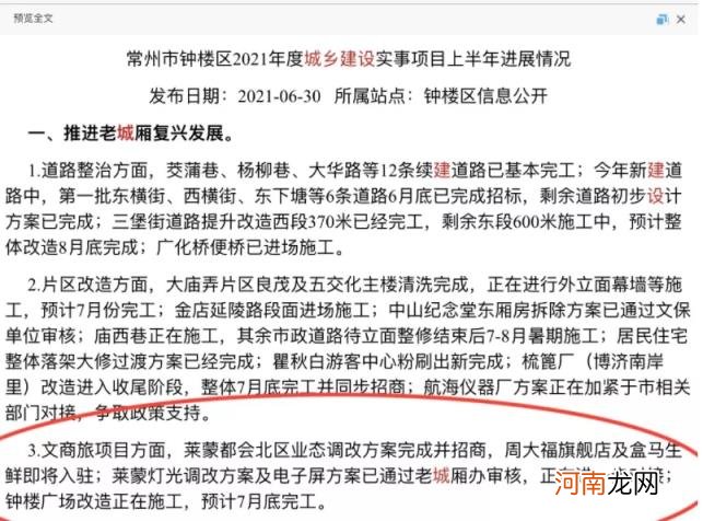 盒马鲜生怎么样，加盟网站及官网详解？