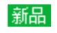 京东新品打标，京东新品打标定义与技巧？