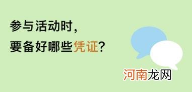 教育优惠怎么买，教育优惠怎么买有哪些产品优惠？