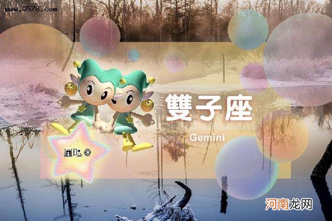 双子座女魔蝎座男配不配 双子座女魔蝎座男配不配婚姻