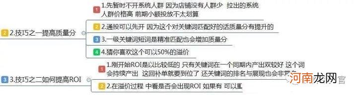 最全面的电商运营方案，从0到1入门级电商店铺运营方案)？