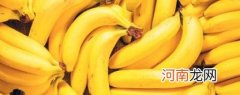 香蕉买回来怎么保存