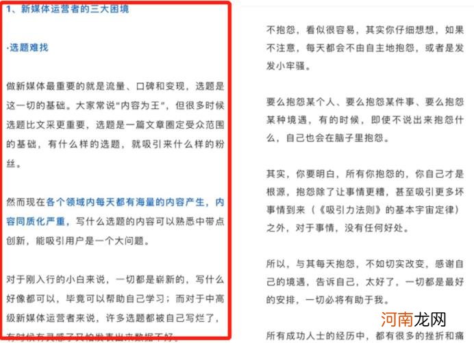 公众号文章制作，公众号编辑6大技巧分享？