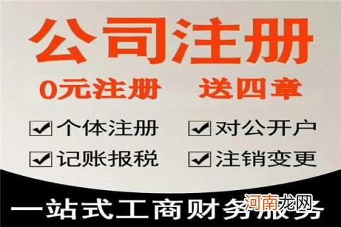 新注册公司的步骤和流程,2022年最新注册公司流程和费用?