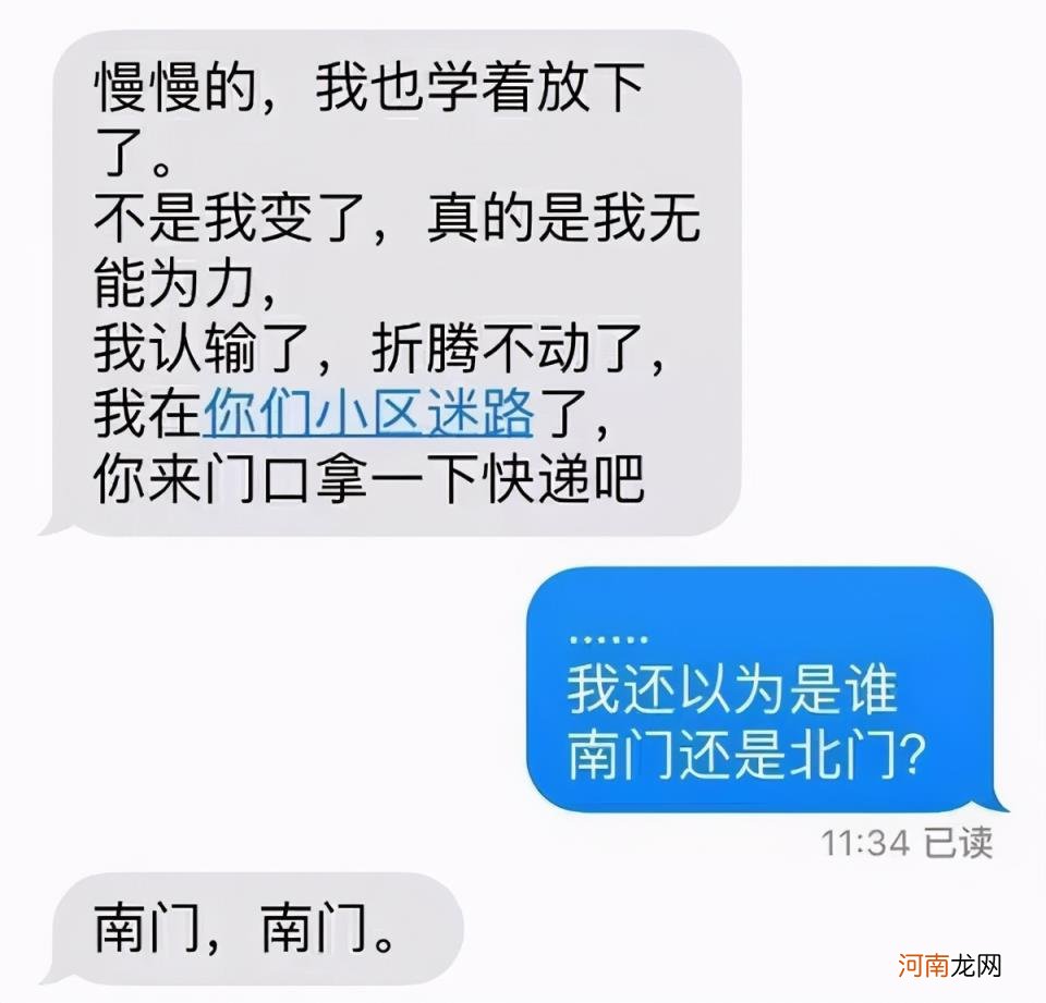 快递小哥的搞笑短信对话，快递行业流传的搞笑段子？