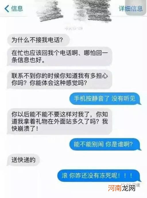 快递小哥的搞笑短信对话，快递行业流传的搞笑段子？