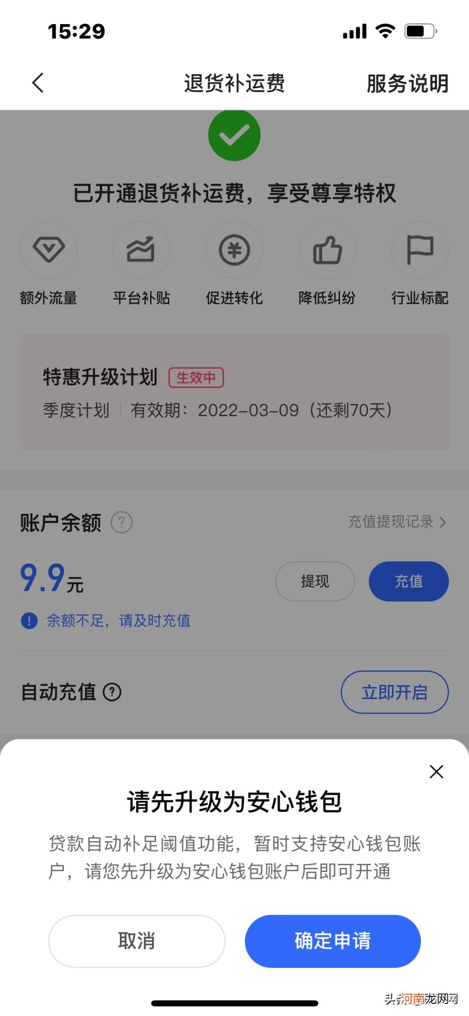 快手带运费险怎么退运费，快手退货补运费功能怎么操作？